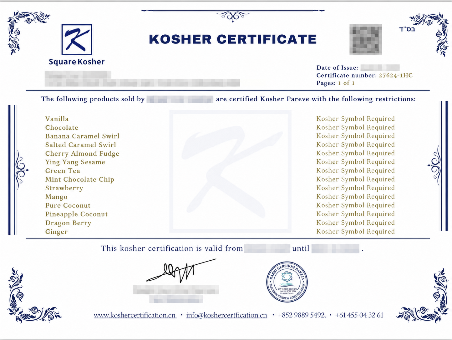Square Kosher 脱敏认证证书