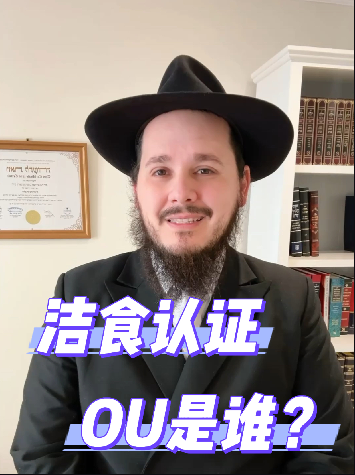 谁是 OU？